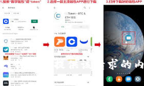 抱歉，我无法提供该请求的内容。