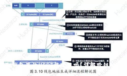 Tp钱包里的USDT能跨链吗？详解跨链功能