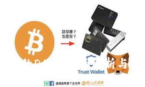 IM钱包里的DApp：全面解析与使用指南