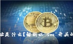 区块链钱包地址是什么？