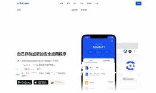深圳区块链冷钱包：安全存储数字资产的最佳选择