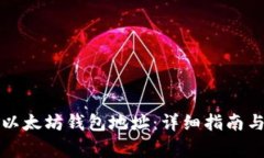 如何申请以太坊钱包地址