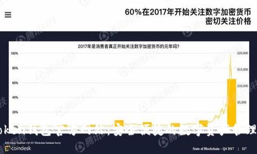 imToken钱包官方网站：安全便捷的数字资产管理工具