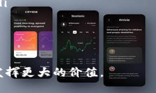   IM应用是什么？ / 

 guanjianci 即时通讯, IM应用, 聊天软件, 社交网络, 远程沟通 /guanjianci 

在信息时代，通讯的方式不断地变化与进化。其中，即时通讯（IM）应用的崛起，改变了我们交互和沟通的方式。从早期的短信和邮件，转向了如今的即时聊天、视频通话，IM应用已经在生活的方方面面发挥着重要作用。IM应用不仅使得用户能够相互即时交流，也在商业、教育等多个领域产生了深远的影响。

IM（Instant Messaging）即即时通讯，是指通过互联网进行实时消息发送、接收的通讯工具，用户可以通过这种工具与朋友、家人及同事进行文字、图片、语音、视频等多种形式的互动。IM应用的代表包括了WhatsApp、微信、QQ、Skype等，这些应用在全球范围内广泛使用。

IM应用的主要功能
IM应用一般具备以下几个主要功能：
ul
    listrong实时消息发送与接收：/strong用户可以随时随地通过IM应用发送短消息，进行一对一或多对多的聊天。/li
    listrong多媒体共享：/strong用户不仅可以发送文字消息，还能够分享图片、视频和音频文件，丰富了沟通的方式及内容。/li
    listrong语音与视频通话：/strongIM应用通常也具备语音和视频通话的功能，用户可以通过网络进行免费的通话，打破地理限制。/li
    listrong群组功能：/strong许多IM应用支持群组聊天，允许多个用户在一个窗口中进行实时交流，方便团队协作。/li
    listrong表情与贴图：/strong为了让交流更加生动有趣，IM应用通常内置了丰富的表情与贴图，这使得沟通不仅限于文字，更加富有情感。/li
/ul

IM应用的利与弊
虽然IM应用在我们的日常生活中带来了诸多便利，但它们也不无弊端。

strong优势：/strong
ul
    listrong沟通高效：/strong即时通讯的最大特点就是实时性，用户能够在短时间内获得反馈，极大提高了沟通的效率。/li
    listrong便捷性和可达性：/strong用户能够通过手机、电脑等多种设备随时访问IM应用，使得沟通更加灵活。/li
    listrong成本低：/strong多数IM应用提供免费的服务，用户只需通过互联网连接即可沟通，避免了传统电话的高昂费用。/li
    listrong社交互动：/strongIM应用能够迅速拉近人与人之间的距离，增强社交联系，有利于关系的维护。/li
/ul

strong劣势：/strong
ul
    listrong信息过载：/strong由于使用免注册和低门槛的特点，处理过多的社交信息可能导致用户注意力分散。/li
    listrong隐私问题：/strong用户在使用IM应用时可能将大量个人信息暴露在网络上，需谨慎处理。/li
    listrong依赖性：/strong部分用户可能会对IM应用产生心理依赖，影响正常的人际交往。/li
/ul

IM应用在商业中的应用
IM应用在商业环境中也表现得尤为重要。随着公司分布更加全球化，团队成员常常身处不同地点，IM应用提供了高效的沟通工具，助力企业的协作与管理。

在商业沟通中，IM应用可以通过以下方式发挥作用：
ul
    listrong简化内部沟通：/strong企业利用IM应用能够快速传达信息，推动项目的进展，降低了信息传递的层级成本。/li
    listrong高效协作：/strong在一个即使身处不同地方的团队中，IM应用可以确保所有成员频繁沟通、共享文件，提升工作效率。/li
    listrong客户服务：/strong越来越多的企业利用IM应用和社交平台，为客户提供实时的服务和支持，提高客户满意率。/li
    listrong数据分析：/strong一些IM应用可以整合数据，分析信息流向，帮助企业工作流程和做出决策。/li
/ul

IM应用的未来发展趋势
随着技术的不断演进和用户需求的变化，IM应用在未来可能会朝以下方向发展：
ul
    listrong智能化：/strong人工智能的逐步引入将赋予IM应用更多智能功能，如自动回复、语音识别等，大幅提升用户体验。/li
    listrong融合更多功能：/strongIM应用可能与其他工具（如项目管理软件、CRM系统等）进行整合，为用户提供更为全能的服务。/li
    listrong更强的安全性：/strong随着隐私保护意识的提升，IM应用将更加重视用户数据的安全性，为用户提供更为坚实的保护措施。/li
    listrong个性化体验：/strong未来的IM应用将提供更多个性化设置，以满足用户的定制需求。/li
/ul

可能相关的问题

1. IM应用与社交媒体的区别是什么？
IM应用与社交媒体的主要区别在于其功能和目的。IM应用通常侧重于个人之间的即时通讯，目的是为了促成快速有效的沟通，一般信息流动较为私密。而社交媒体则更强调信息共享和社交互动，设计上是为了让用户能够分享生活、观点与创作。社交媒体用户往往是开放的，而IM应用中的用户互动通常是更加私密的。

IM应用多用于个人和小组的即时沟通，有时候社交媒体也有即时聊天的功能，但其主要目标仍然是信息的传播和交互。用户在社交平台上分享信息一般是希望被更多人看到，而在IM上，用户则更加注重与特定个体或小群体的信息交流。

然而，随着时间的推移，IM应用和社交媒体之间的界限逐渐模糊。例如，微信除了聊天功能，还有朋友圈功能，允许用户发布动态。这表明社交媒体在功能上的扩展，IM应用也在未来可能结合更多社交元素，相伴而生。

2. 如何选择合适的IM应用？
选择合适的IM应用时，可考虑以下几个方面：
ul
    listrong功能需求：/strong不同的IM应用在功能上有所不同，例如，有的侧重于聊天，有的则提供更多的工具如文件分享、白板等。在选择时，应根据自身的需求来决定。/li
    listrong用户安全：/strong考虑IM应用在用户隐私和信息安全方面的措施，例如加密技术、数据保护等。确保用户信息得到有效保护是关键。/li
    listrong兼容性：/strong选择兼容各种设备和操作系统的IM应用，以确保团队的所有成员都能无障碍使用。/li
    listrong用户体验：/strong在下载或使用前，最好查看应用的界面设计、用户评价等，以确保所选应用操作便捷，易于上手。/li
/ul

通过综合考虑上述因素，就能找到最适合自己或团队需求的IM应用，从而提高沟通效率。

3. IM应用在教育领域的作用如何？
IM应用在教育领域的作用不可小觑。随着在线教育的兴起，IM应用已经成为教师与学生、学生与学生之间互动的重要工具。这些应用为教育的开展提供了便利，可以通过以下几种方式进行赋能：

ul
    listrong实时互动：/strong教师可以通过IM应用与学生及时沟通，解决疑惑，布置作业，让学生感受到更为主动的学习氛围。/li
    listrong个性化辅导：/strong对于需要个性化辅导的学生，IM应用提供了一对一的工具，教师可以根据不同学生的需求提供定制化的辅导方案。/li
    listrong协作学习：/strong学生之间可以借助IM应用相互讨论、分享学习资料，提升学习的积极性和主动性。/li
    listrong家校沟通：/strong教师和家长之间的沟通也可以通过IM应用进行实现，实时反馈学生的表现及学习情况，促进家校合力支持学生的成长。/li
/ul

因此，IM应用在教育的各个环节都有良好的应用前景，为构建现代教育体系带来新思路。

4. 如何确保IM应用的隐私安全？
保护隐私和安全是使用IM应用时不可忽视的一部分。这里有几条建议可以帮助用户提升使用IM应用时的安全性：

ul
    listrong选择有良好声誉的应用：/strong在下载IM应用前，务必仔细查看应用的背景和用户评价，选择在行业内有良好声誉的产品，确保其提供的安全保障。/li
    listrong开启双重身份验证：/strong尽量选择那些提供双重身份验证的IM应用，在登录过程中要求密码和其它身份识别信息，以防止密码被破解。/li
    listrong定期更新：/strong定期更新应用软件，及时修复漏洞，保障信息安全。/li
    listrong谨慎分享信息：/strong在使用IM应用时，用户应谨慎处理个人信息，不应轻易分享敏感信息，包括位置、联系方式等，以避免被滥用。/li
/ul

通过以上的措施，用户可以更好地保护自己的隐私和安全，享受IM应用带来的便利。

总结而言，IM应用的普及不仅改变了人们的沟通方式，还深刻影响了社会的方方面面。伴随着技术的进步，IM应用将在未来继续与我们紧密相连，发挥更大的价值。