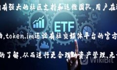    token.im官方下载 - 快速获取最新版本与使用指南