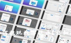 imToken钱包如何提现数字货币？详细指南与注意事
