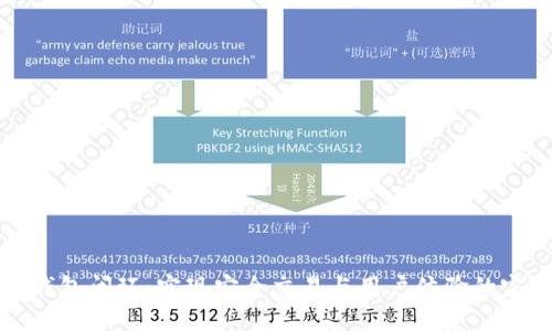 区块链钱包闭环：实现安全交易与用户体验的完美结合