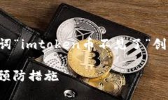 请注意，以下内容是根据您提供的关键词“imto