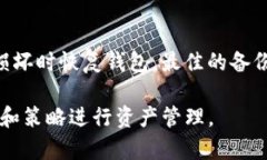   冷钱包imToken官网：如何安全存储数字资产  /