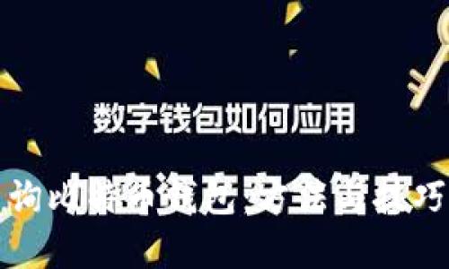 如何查询比特币钱包：方法与技巧全解析