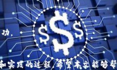 jiaotipt钱包怎么跨链转us
