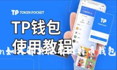 imToken如何解决没有比特币