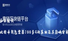 和关键词比特币钱包需要