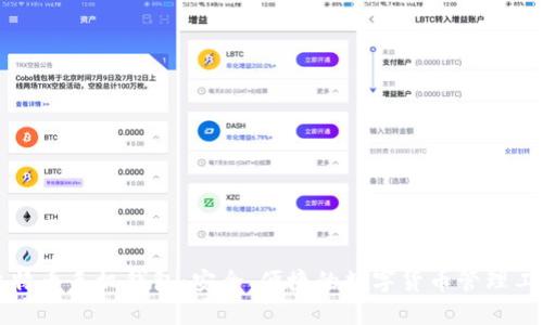比特币手机钱包：安全、便捷的数字货币管理工具