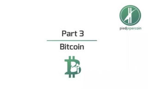 比特币从钱包转到交易所的重要步骤与注意事项