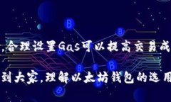 baiotiElebank是以太坊官方钱