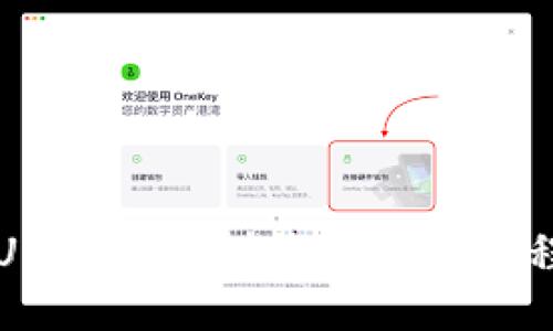 USDT提现到钱包详细教程