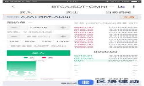 USDT提现到钱包详细教程