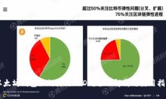 以太坊钱包如何使用USDT？