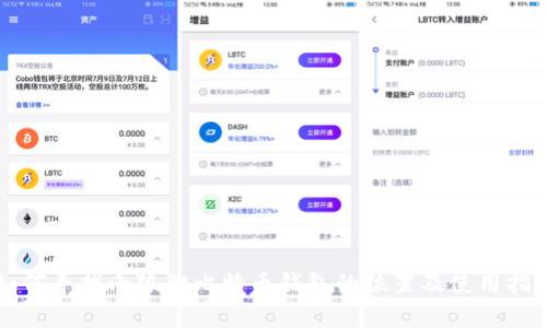 如何寻找小狐狸比特币钱包的位置及使用指南