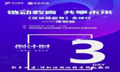 新手必看：详细注册比特