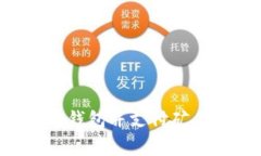 如何购买虚拟币钱包并支