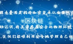 baioti简单易用的比特币钱