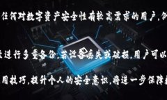   全面解析比特币实体钱包