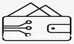 使用Node.js开发以太坊钱包