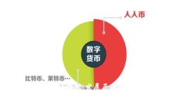 2011年比特币钱包：发展历