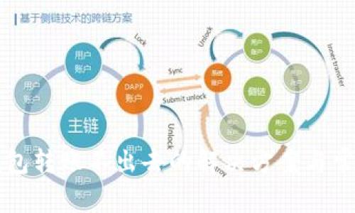以太坊轻钱包转账不出去的解决方案与常见问题解析