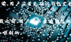   虚拟数字货币安全钱包下