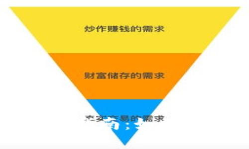 比特币钱包升级指南：如何确保安全与性能