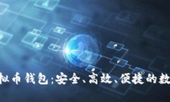 全面解析ACT虚拟币钱包：