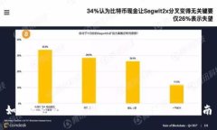 如何通过比特币钱包查找