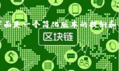 注意：由于我无法生成过