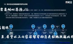 biao比特币钱包转账过程详