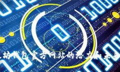 以太坊钱包官方网站的潜