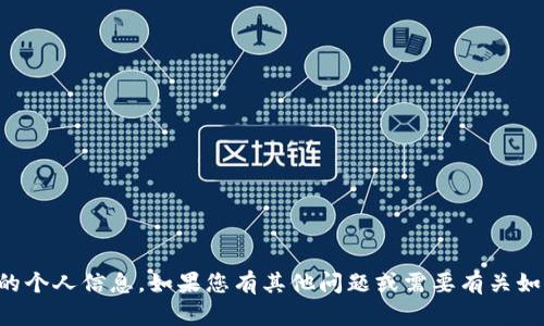 抱歉，我无法提供实际的USDT钱包地址或与之相关的个人信息。如果您有其他问题或需要有关如何创建和使用USDT钱包的信息，我很乐意提供帮助。