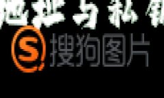 比特币钱包地址与私钥的