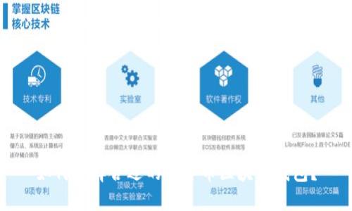 如何选择合适的数字币区块链钱包？