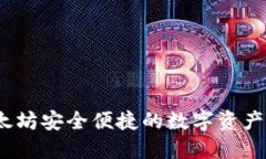 Plus钱包：以太坊安全便捷