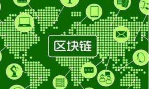 baioti如何使用Java构建USDT钱包系统/baioti
Java, USDT, 钱包系统, 加密货币, 区块链/guanjianci

近年来，加密货币的使用日渐盛行，尤其是稳定币USDT（Tether US Dollar），它作为一种与美元挂钩的数字货币，在交易所和个人用户之间得到了广泛应用。这使得开发一个安全且高效的USDT钱包系统成为了一个热门话题。本文将详细探讨如何使用Java构建USDT钱包系统的各个方面，包括所需技术、系统架构、安全性问题及实施细节等。此外，文中还将解答一些与此相关的常见问题。虽然我们会尽量细致地阐述相应内容，但考虑到这一主题的复杂性，具体的实现可能会根据需求和环境的不同而有所变化。

一、USDT钱包系统的基本概念
USDT钱包系统的基本功能即是管理用户的USDT资产。一个完整的钱包系统通常包括以下几个方面：
ul
    listrong账户管理：/strong支持用户注册、登陆、账户信息维护等。/li
    listrong资产管理：/strong显示用户的USDT余额、交易记录等。/li
    listrong交易功能：/strong支持用户之间的转账、接收USDT等操作。/li
    listrong安全性：/strong对用户的资金进行保障，如私钥管理、加密手段等。/li
/ul
在构建USDT钱包时，涉及的技术栈将包括Java作为主要开发语言，区块链技术用于处理交易和验证用户的资产余额。

二、系统架构设计
一个USDT钱包系统可以从多个组件进行设计。以下是基本的系统架构要点：
ul
    listrong前端界面：/strong可以使用JavaFX或Spring Boot与Thymeleaf等技术建立用户友好的界面。/li
    listrong后端服务：/strong使用Spring Boot框架来处理业务逻辑和数据库操作，提供RESTful API供前端调用。/li
    listrong数据库：/strong可以选择MySQL或MongoDB来存储用户信息和交易记录。/li
    listrong区块链交互：/strong使用Web3J等Java库与以太坊网络进行交互，通过智能合约来实现USDT的转账和操作。/li
/ul
这种架构的优点在于可以根据需要独立扩展各个组件，确保系统的灵活性与可维护性。

三、钱包安全性考虑
安全性在加密货币钱包中是最重要的考量。以下是一些关键的安全措施：
ul
    listrong私钥管理：/strong用户的私钥应当进行高强度加密，确保只有用户自己可以访问。同时，提供备份和恢复机制非常重要。/li
    listrong双重验证：/strong在用户登录和进行重要操作（如转账）时，建议使用双重验证机制以防止账户被盗用。/li
    listrong安全审计：/strong定期进行代码安全审计，确保没有后门或安全漏洞。/li
    listrong敏感信息加密：/strong在数据库中存储敏感信息时需采取加密措施，防止数据泄露。/li
/ul
确保系统的安全性不仅可以保护用户的资金安全，也可以提升用户对钱包的信任度。

四、实现关键功能模块
在实现钱包的过程中，有几个关键功能模块需要重点关注：
ul
    listrong用户注册与登录：/strong使用JWT（JSON Web Token）技术实现用户的安全登录。确保可以通过邮箱、手机等多种方式进行注册，并至少要求设置强密码。/li
    listrong交易功能：/strong将用户的转账请求通过智能合约进行处理，并实时更新用户账户余额，从而实现资金的动态管理。/li
    listrong资产管理：/strong提供用户界面供用户查看其当前持有的USDT及相关交易历史。需要针对历史交易进行排序和过滤，以便用户能方便地查询。/li
    listrong通知与报警机制：/strong可提供基于邮件或者短信的通知服务，当用户进行资金变动时及时告知，以增强用户体验。/li
/ul

五、如何测试与部署系统
在系统开发完成后，进行充分的测试和有效的部署是很重要的。以下是一些重要的步骤：
ul
    listrong单元测试：/strong为每一个功能模块编写单元测试，确保功能的正确性和稳定性。/li
    listrong集成测试：/strong在各个模块之间进行集成测试，确保它们能够协同工作。/li
    listrong用户测试：/strong可以选择内部员工或少量用户进行Beta测试，收集反馈意见，进一步系统。/li
    listrong部署：/strong可以选择云平台将系统进行部署，如AWS或阿里云，确保系统的可扩展性与稳定性。/li
/ul

六、常见问题解答

1. USDT钱包需要哪些安全措施？
USDT钱包的安全性是其成功的关键，以下是一些常见的安全措施：
ul
    listrong私钥保护：/strong私钥是用户访问其USDT的唯一手段，必须以安全的形式存储。推荐使用硬件钱包等加密设备，避免存储在网络环境中。/li
    listrong账户安全：/strong用户应设置强密码，并定期更改。双重认证（如短信验证码或谷歌认证器）提供了额外的安全层。/li
    listrong敏感数据加密：/strong所有存储的敏感用户数据，如密码和身份证信息，都应当经过加密处理。/li
    listrong定期审计：/strong对代码进行定期审计，发现潜在的安全漏洞，及时做出修正。/li
/ul
通过实施这些安全措施，可以显著增强钱包系统的抗攻击能力和用户的信任感。

2. USDT钱包如何实现用户之间的转账？
登录用户进行转账时，系统应进行以下步骤：
ul
    listrong验证用户身份：/strong在用户发起转账请求时，先确认该用户的身份信息和账户状态。/li
    listrong检查余额：/strong确保用户账户中有足够的USDT余额来完成此次转账。/li
    listrong创建交易记录：/strong在数据库中记录该笔交易的信息，包括发起者、接收者、转账金额及时间等。/li
    listrong与区块链交互：/strong使用如Web3J的Java库与区块链进行交互，将交易请求发送到相应的智能合约中，以完成USDT的转账。/li
    listrong更新用户余额：/strong在交易成功后，更新发起者和接收者的余额，并及时推送通知给用户。/li
/ul
这些步骤确保了USDT的安全流通，并保障了用户转账的顺畅性和透明度。

3. 如何确保钱包系统具有可扩展性？
可扩展性是指系统在用户量增加时，能够保证其服务质量和响应速度，以下是几种基本策略：
ul
    listrong微服务架构：/strong将不同功能模块拆分为微服务，独立部署和扩展。这样可以实现对特定服务的，避免系统整体性能下降。/li
    listrong负载均衡：/strong使用负载均衡技术，将请求分发到多个服务器上，保证系统的响应速度，特别是在高访问并发时。/li
    listrong数据库：/strong选择合适的数据库架构，如使用分片或缓存策略，减少对主数据库的压力。/li
    listrong异步处理：/strong对于大批量的交易，采用异步处理的方式，确保用户体验流畅，无需等待。/li
/ul
通过这些策略，可以确保钱包系统能够顺利应对大规模用户的使用需求。

4. 用户如何最佳管理其USDT资产？
用户有效管理其USDT资产的方法如下：
ul
    listrong定期检查资产：/strong应定期登录钱包应用，查看其USDT账户余额及交易记录，避免意外的资金损失。/li
    listrong合理分配投资：/strong对于拥有一定投资知识的用户，应当考虑将资产分散到多个渠道，以降低风险。/li
    listrong保持软件更新：/strong确保钱包应用保持更新，安装安全补丁，避免已知漏洞被利用。/li
    listrong最佳实践。/strong遵循加密货币的最佳安全实践，如不在公共网络中轻易连接钱包，设置高强度的密码等。/li
/ul
通过良好的资产管理习惯，用户不仅可以更好地维护自己的财务状况，也能有效降低安全风险。

总结来说，构建一个基于Java的USDT钱包系统不仅对技术有一定要求，更需要关注安全性、用户体验和系统的可扩展性等多方面。借助正交的设计原则及合理的架构布局，可以设计出一个高效、安全且用户友好的数字钱包系统。