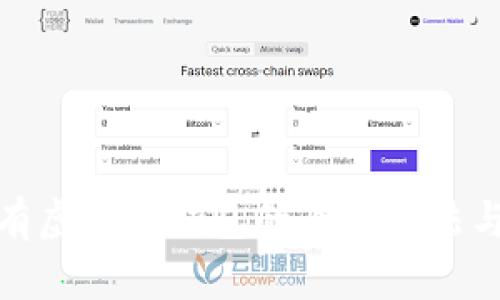 : 所有虚拟币钱包的查看方法与推荐