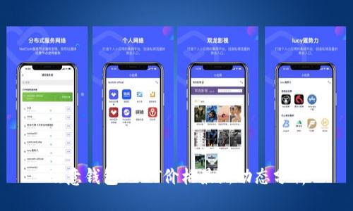 欧意钱包USDT价格最新动态分析