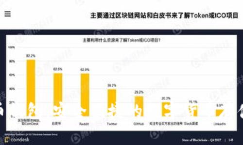 搜狗比特币钱包：安全便捷的数字货币存储解决方案