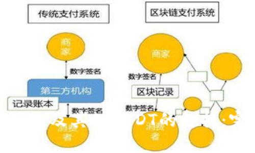 TRC20钱包及其对USDT的支持：完整指南