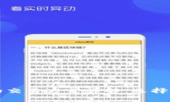 以太坊钱包的交易方式详
