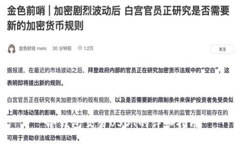 冷钱包交易USDT的详细指南
