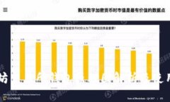 以太坊交易所钱包原理图